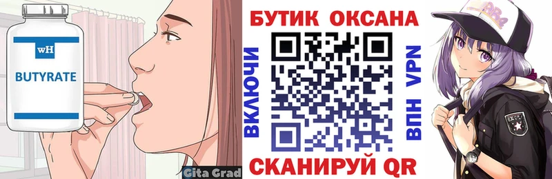 БУТИРАТ буратино  hydra сайт  Лабинск 
