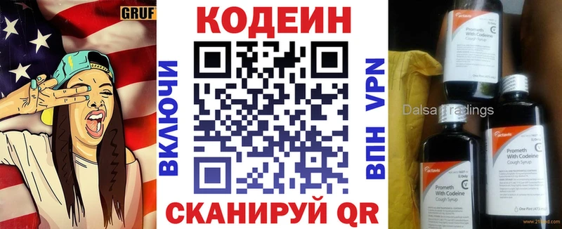 где купить наркоту  Лабинск  Кодеиновый сироп Lean Purple Drank 