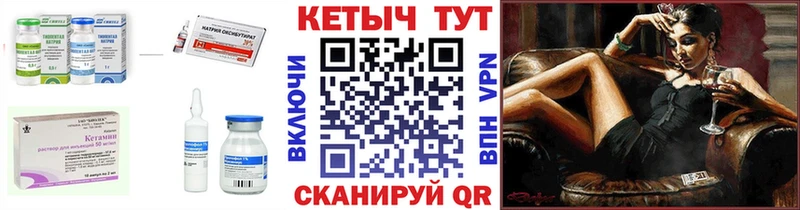 Кетамин ketamine  наркошоп  Лабинск 